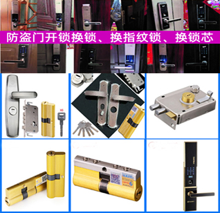 南海丹灶镇开锁-南海丹灶防盗门锁开锁换锁-金卫士开锁
