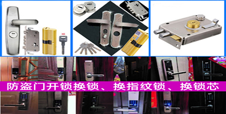 南海丹灶专业开锁公司_丹灶专业开锁电话