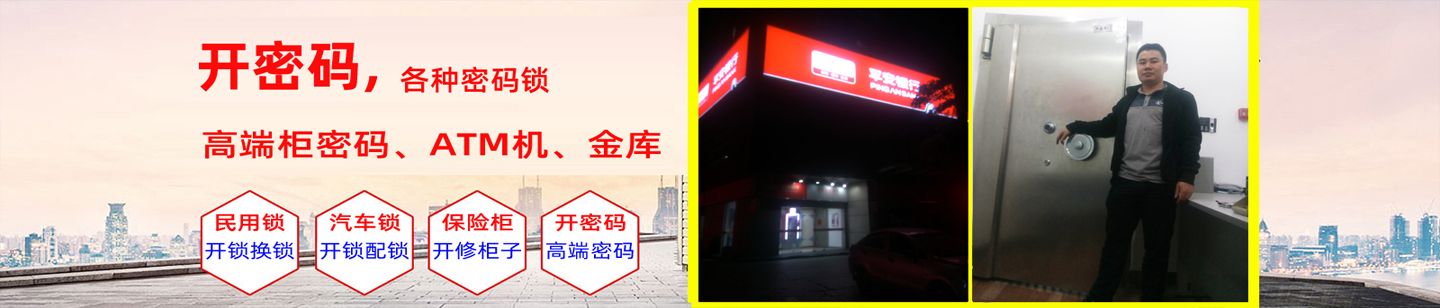 佛山丹灶开锁